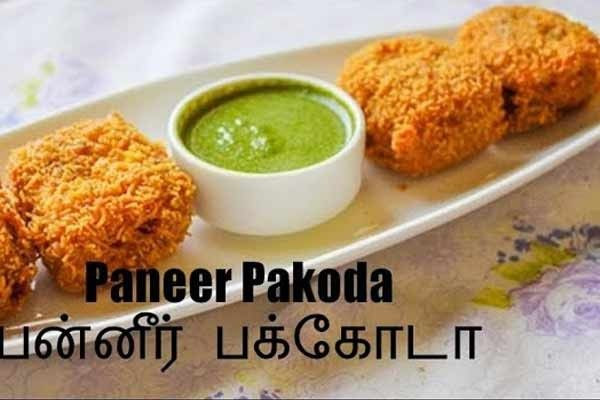 பனீர் பகோடா..