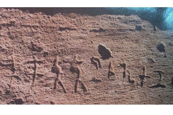 எகிப்து கல்லறைகளில் தமிழ் எழுத்துக்கள் - 8 முறை இடம்பெற்றுள்ள தமிழ் பெயர்