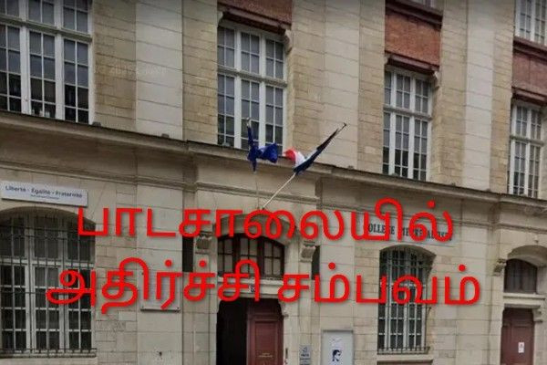 பரிஸ் நடுநிலை பாடசாலையில் அதிர்ச்சி சம்பவம்: இரண்டாம் மாடியில் இருந்து குதித்த மாணவன் !!