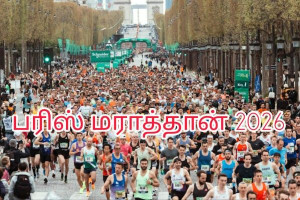 பரிஸ் மரத்தான்: போக்குவரத்து கட்டுப்பாடுகள் அறிவிப்பு !!