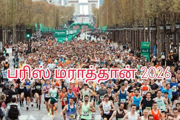 பரிஸ் மரத்தான்: போக்குவரத்து கட்டுப்பாடுகள் அறிவிப்பு !!