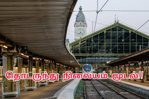Gare de Lyon  தொடருந்து  நிலையம் தற்காலிகமாக மூடல் – பெரியளவிலான புதுப்பிப்பு பணிகள் தீவிரம்!!