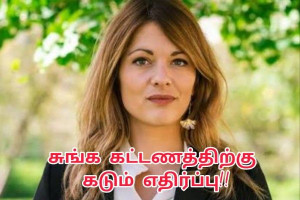 ஹோர்முஸ் நீரிணையில் சுங்க கட்டணத் திட்டத்திற்கு பிரெஞ்சு அரசாங்கம் கடும் எதிர்ப்பு!!