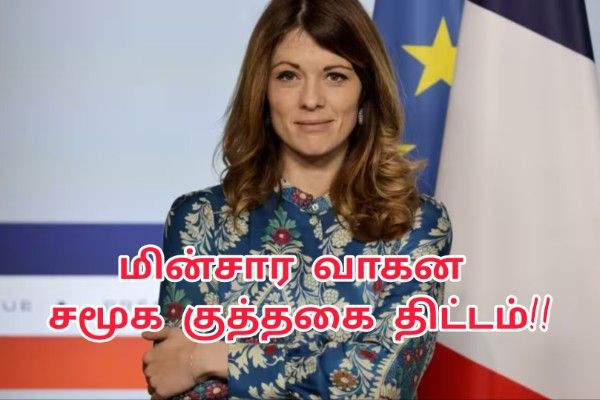 ஜூலையில் தொடங்கும்  மின்சார வாகன சமூக குத்தகை திட்டம்!!