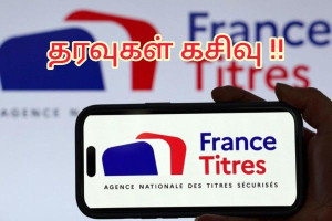 ANTS இணையதளத்தில் தரவுகள் கசிவு - 11.7 மில்லியன் கணக்குகள் பாதிப்பு!!