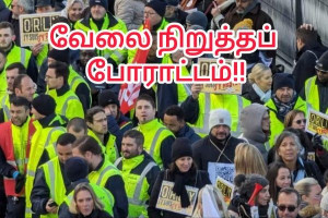 பரிஸ் விமான நிலையங்களில்  வேலைநிறுத்தம் – தொழிற்சங்கங்கள் அழைப்பு!!
