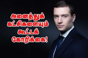 அனைத்துக் கட்சியையும் கூட்டுமாறு கோரிக்கை!