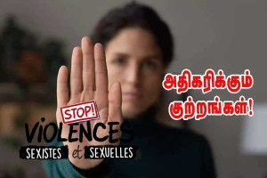 2025 இல் பிரான்சில் பாலியல்,பாலின அவமதிப்புகள் அதிகரிப்பு!!