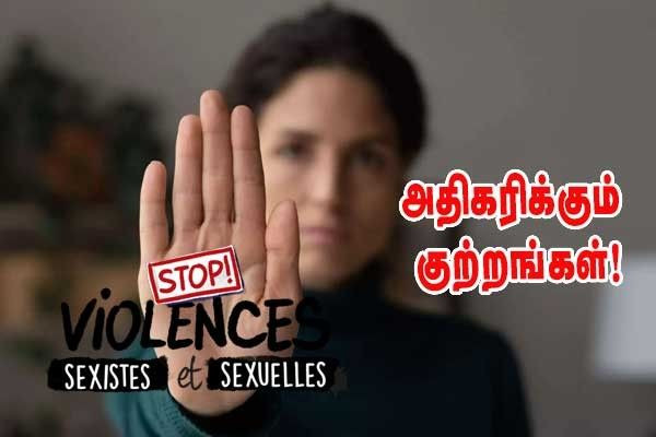 2025 இல் பிரான்சில் பாலியல்,பாலின அவமதிப்புகள் அதிகரிப்பு!!