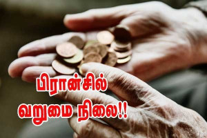 அடிப்படை சுகாதாரப் பொருட்களை வாங்க முடியாமல் தவிப்பு!! கேள்விக்குறியாகும் எதிர்காலம்!!