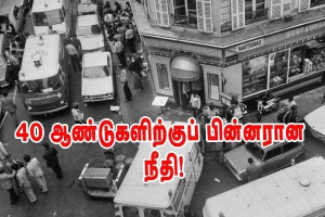 1982 Rue des Rosiers தாக்குதல் - Hicham Harb பிரான்சிடம் ஒப்படைப்பு