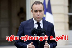 குறைந்த வருமானம் கொண்ட  தொழிலாளர்களுக்கு புதிய எரிபொருள் உதவி!