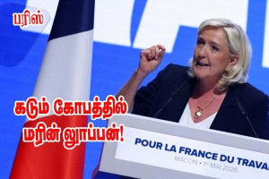 RN ஊடகப் பயிற்சி விவகாரம்-: மரின் லூப்பன் குற்றச்சாட்டு!