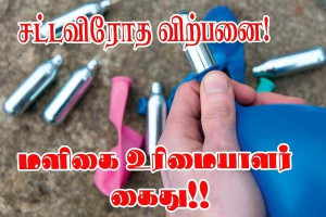 மளிகை உரிமையாளர் — கடத்தலுக்காக நீதிமன்றத்தில்!