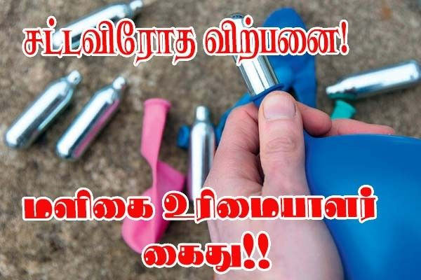 மளிகை உரிமையாளர் — கடத்தலுக்காக நீதிமன்றத்தில்!