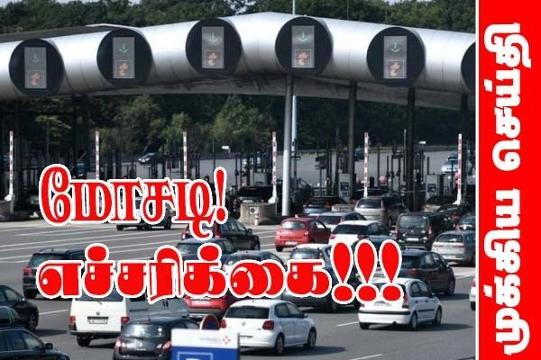 Télépéage மோசடி மீண்டும் பரவல் —  விடுமுறையை குறிவைக்கும் புதிய ஏமாற்று முயற்சி