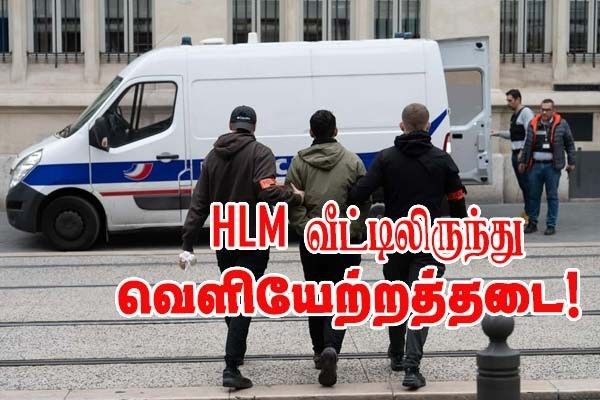 மார்செய் - போதைப்பொருள் கடத்தல் - இரண்டு குடும்பங்கள் - HLM
