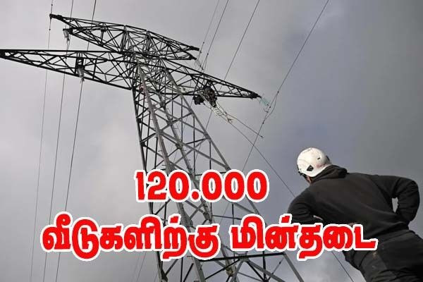 Finistère பகுதியில் இன்னும் 38,500 வீடுகள் மின்விநியோகத்தடை!!