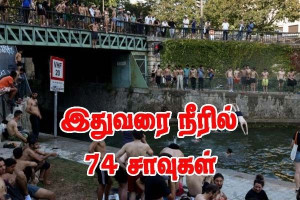 ஜூன் 18 முதல் பிரான்சில் 74 பேர் நீரில் மூழ்கி உயிரிழப்பு — அதி உச்ச வெப்ப அலைக்கான நேரடி விளைவு!!