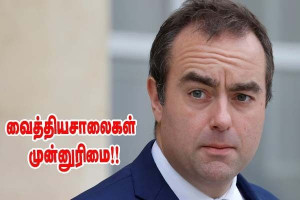 மருத்துவமனைகளுக்கான குளிரூட்டிகள் இந்த வார இறுதியில் வழங்கப்படும் — செபஸ்தியோன் லூகோர்னு