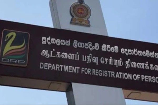 ஆட்பதிவு திணைக்களத்தின் விசேட அறிவுறுத்தல்