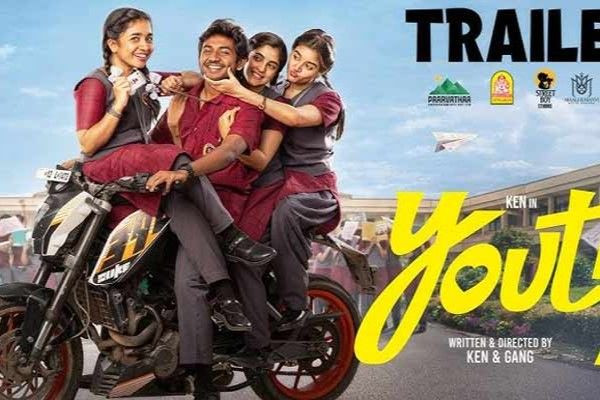 திரையுலகை அதிரவைத்த 'யூத்'!