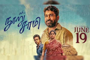 சமூகத்தின் முகத்திரையைக் கிழித்தாரா சசி?