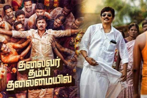 ஜீவாவின் காமெடி விருந்து தித்தித்ததா? திகட்டியதா?