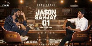 ஜேசன் சஞ்சய் முதல் படம் சிக்கலில்?