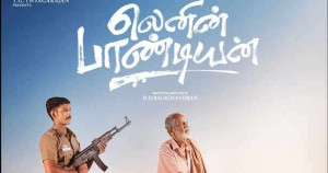 'லெனின் பாண்டியன்' படத்தின் மூலம்  நடிகராக அறிமுகமாகும் கங்கை அமரன்