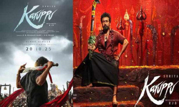 சூர்யாவின் ‘கருப்பு’ பட சிங்கிள் வெளியீடு!