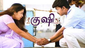 குஷி படத்தின் பார்ட் 2 உருவாகுமா?