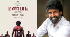 ‘மண்டாடி’ படக்குழுவின் புதிய அறிவிப்பு!