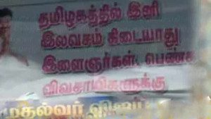 “ யாதும் அறியான் ” திரைப்படத்தின் முன்னோட் த்தால் பரபரப்பு ...!