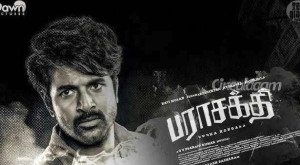 பராசக்தி படத்தின் கதை இதுதானா? 