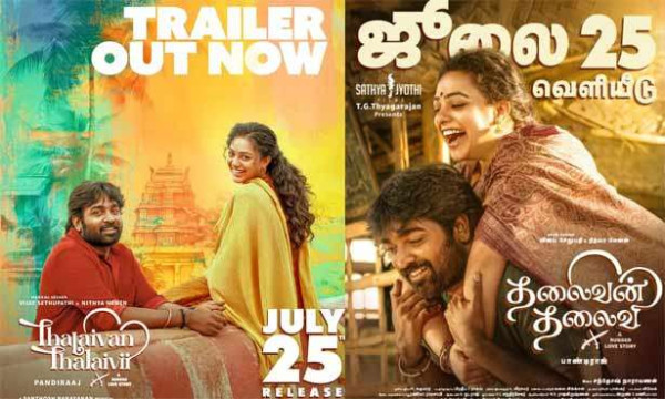 .. விஜய் சேதுபதி கம்பேக் கொடுத்தாரா?