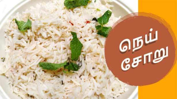 நெய் பிஸ்கெட் 