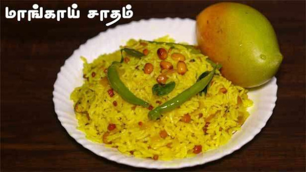 மாங்காய் மசாலா சாதம்