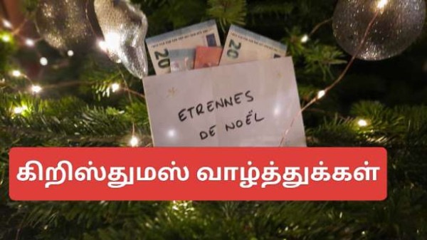 கிறிஸ்துமஸ் பரிசை வரித்துறைக்கு அறிவிக்க வேண்டுமா?