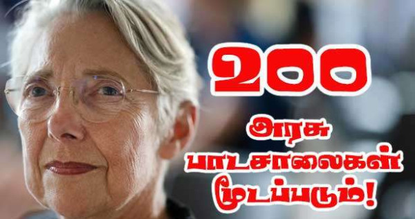 கோடையில் கடும் வெப்பம்: 200 அரசு பாடசாலைகள் மூடப்படுகின்றன!