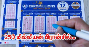 EuroMillions - பிரான்சில் வெல்லப்பட்ட 250 மில்லியன்!