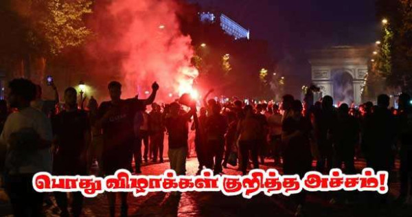 பொது விழாக்களில் 58% பிரஞ்சுமக்களிற்குத் தங்கள் பாதுகாப்பு குறித்த பயம்!