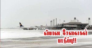 பரிஸ் சார்ள்-து-கோல் மற்றும் பரிஸ் ஓர்லி விமான நிலையங்களில் விமானங்கள் 15% குறைக்கப்படுகின்றன