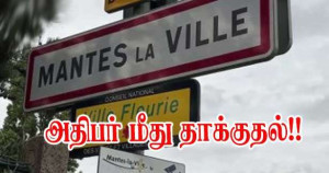 அதிபரை வீட்டில் வைத்துத் தாக்கிய மாhணவர்கள் - பதற்றம்!