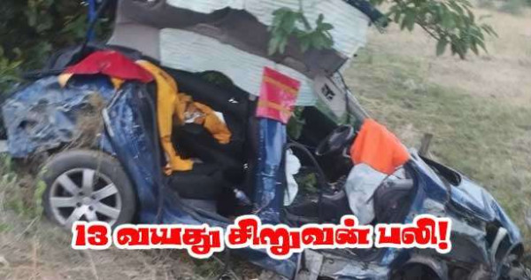 SAÔNE-ET-LOIRE விபத்து: 13 வயது சிறுவன் உயிரிழப்பு - 15 வயதுடைய சாரதி!