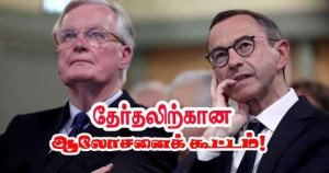 குடியரசுகள் கட்சி -  புரூனோ ரத்தெயோ தேசிய ஆலோசனை சபை!