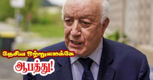 பிரெஞ்சு மக்களை பயமுறுத்துவது தேசிய ஒற்றுமைக்கே ஆபத்து' – பிரான்ஸ் முஸ்லிம் மத சபை!