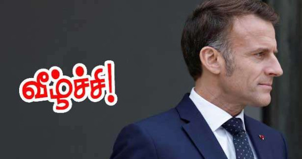 எமானுவல் மக்ரோன் அரசியல் அளவுகோலில் முதல் 50 இடங்களில் இருந்து வெளியேற்றம்!!