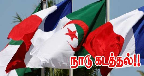 பிரான்சின் தூதரக அதிகாரிகள் நாடுகடத்தப்பட்டனர்!