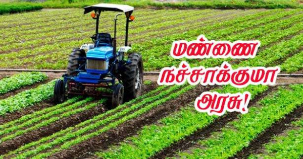 அரசின் நஞ்சாக்கல் திட்டம் -  LOI DUPLOMB